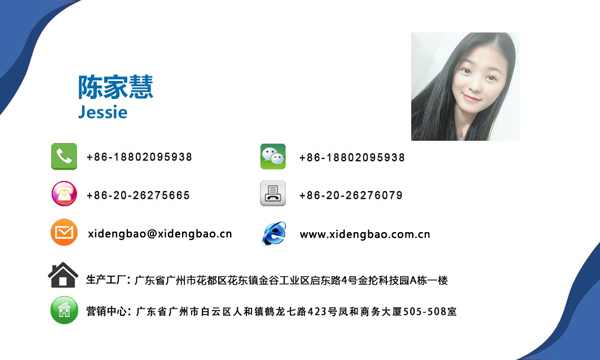 喜登堡業(yè)務(wù)聯(lián)系方式
