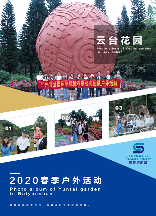 云臺花園2