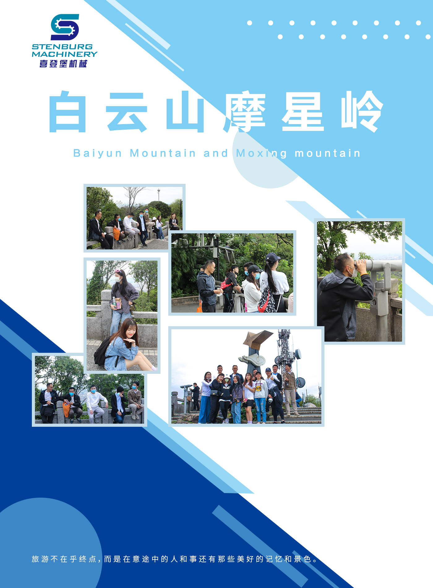摩星嶺