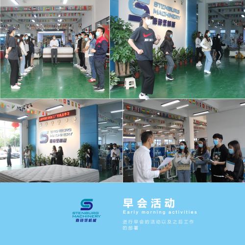工廠學(xué)習(xí)（喜登堡床墊機(jī)械）